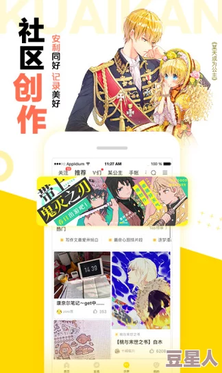 快看漫画官网海量正版漫画每日更新限免畅读