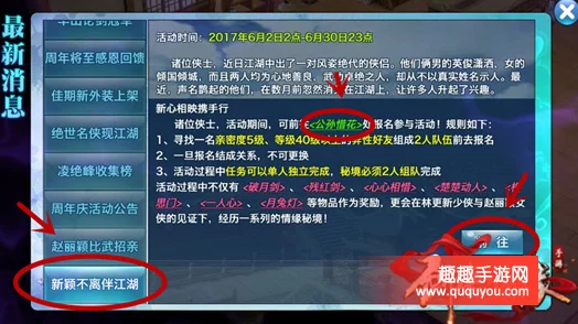 剑侠情缘手游最新实名制注册攻略，拒绝黑户畅游江湖指南