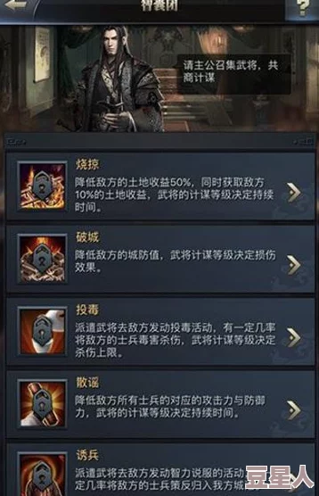 三国群英传霸王之业：计谋系统新升级，热门策略助你霸业登顶