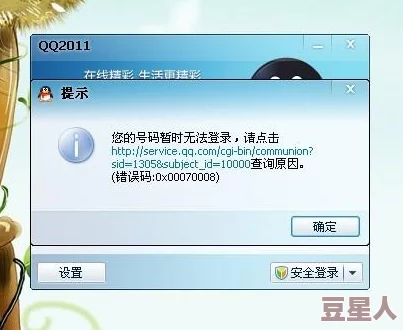 CFX登录遇阻，提示QQ账号授权成功却进不去：热门故障解析