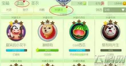 球球大作战：猿霸天1星合成皮肤碎片深度解析与最新热门趋势