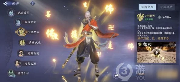 剑侠情缘2热门少林加点攻略：先加斩魔刀法详解