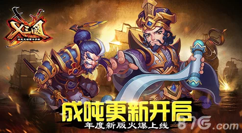 《X三国》安卓新服火爆来袭！8月29日不遗余力盛大开服公告