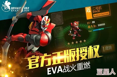 EVA适格者手游新攻略：解锁热门致富秘籍，踏上财富快车道