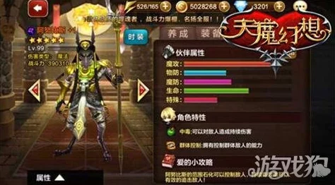 天魔幻想手游：深度剖析沙漠死神阿努比斯，热门角色全面解析2024