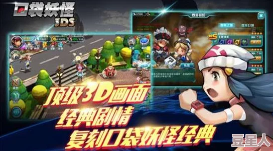 《口袋妖怪3DS》3月27日10点新服盛启，热门活动火爆来袭！