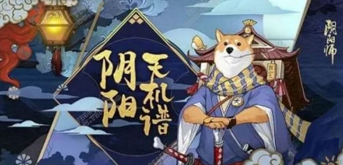 阴阳师2024新版犬神技能解析与御魂搭配热门攻略