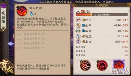 阴阳师2024新版犬神技能解析与御魂搭配热门攻略