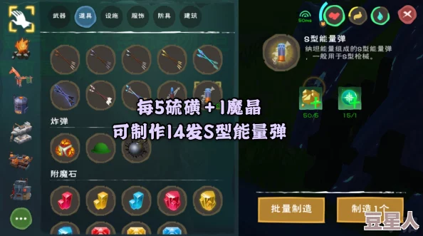 创造与魔法装备附魔全攻略：解锁最新热门附魔玩法