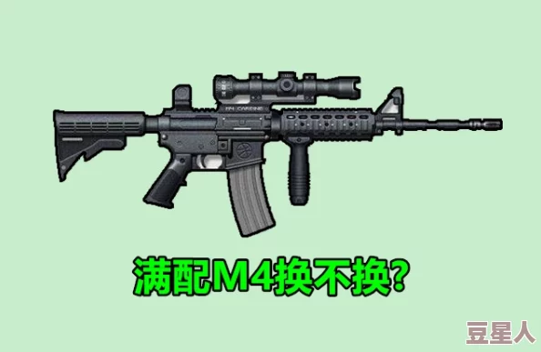 绝地求生手游：详解M416步枪优缺点，它究竟有多强？