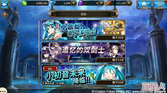 神无月新版本火爆上线，初音未来限定降临召唤概率大幅提升