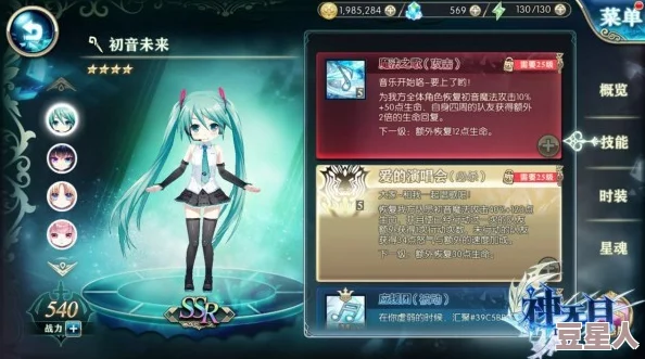 神无月新版本火爆上线，初音未来限定降临召唤概率大幅提升