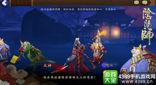 阴阳师手游12月最新热门式神PVP排名榜单一览