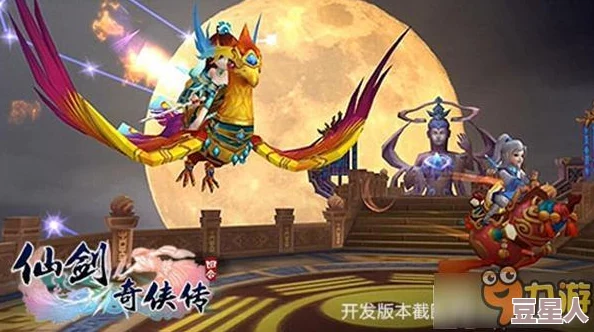 仙剑奇侠传3D回合新玩法揭秘：血玉坐骑系统热门登场