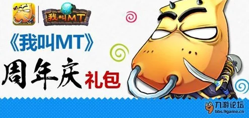 我叫MT2端午盛宴：限时热门礼包大放送，惊喜连连！