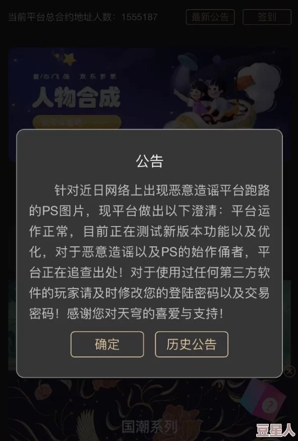 浙农林小姆苟日记pdf2025元宇宙数字藏品火爆来袭引发虚拟经济热潮