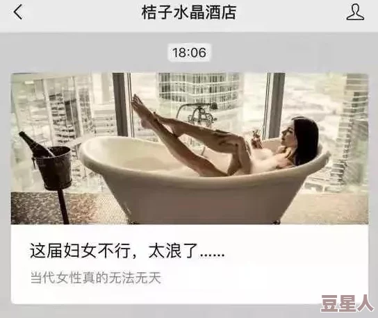 调教美妇内容低俗，侮辱女性，传播不良价值观，请勿观看