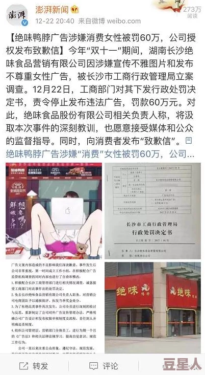 调教美妇内容低俗，侮辱女性，传播不良价值观，请勿观看