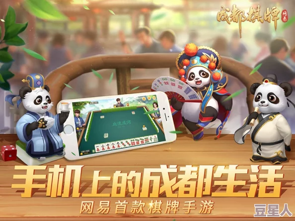 网易成都棋牌麻辣新品今日震撼首测，不限房卡畅享热门新体验