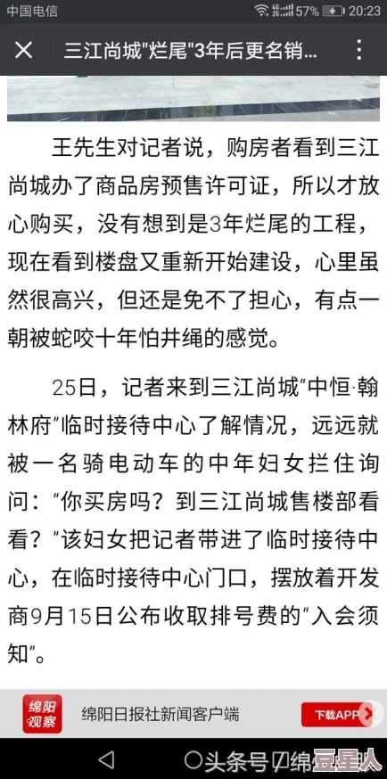 林北最新章节更新断更烂尾读者弃坑作者跑路更新无望