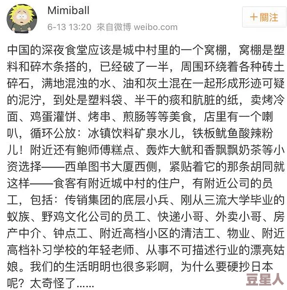 爱逼综合及其对网络用语低俗化趋势的探讨分析