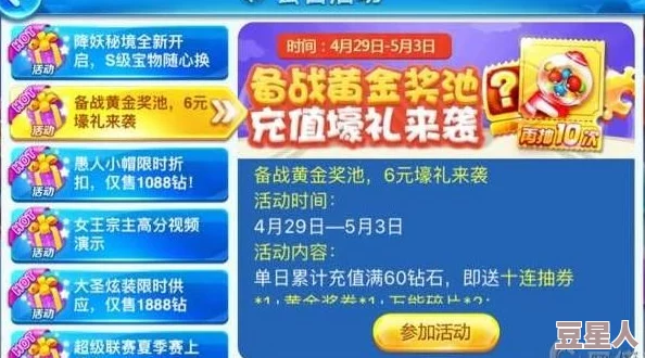 2024天天酷跑宝藏争夺赛占坑攻略：最新心得与热门技巧分享