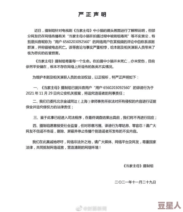 911红领巾黑料吃瓜网曝门事件相关图片视频已证伪系恶意剪辑拼凑