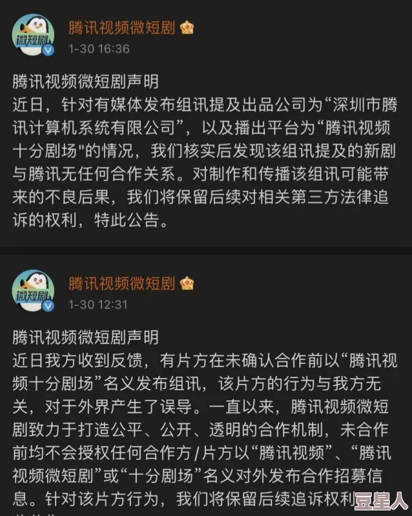 911红领巾黑料吃瓜网曝门事件相关图片视频已证伪系恶意剪辑拼凑