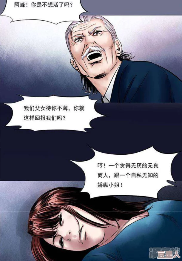 闪灵二人组漫画NEO全新篇章开启阿蛮花子重返人间