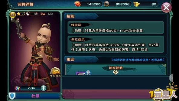 武神赵子龙手游：紫色武将杜厥技能详解与热门新玩法