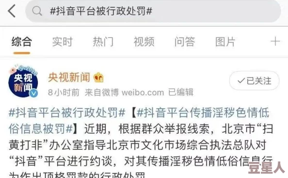 欧美又粗又大又硬又长又爽视频内容低俗传播色情信息已被举报