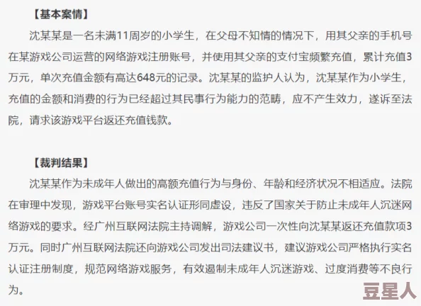 最近免费高清黄色影视在线观看＂为何如此危险？是诈骗陷阱！