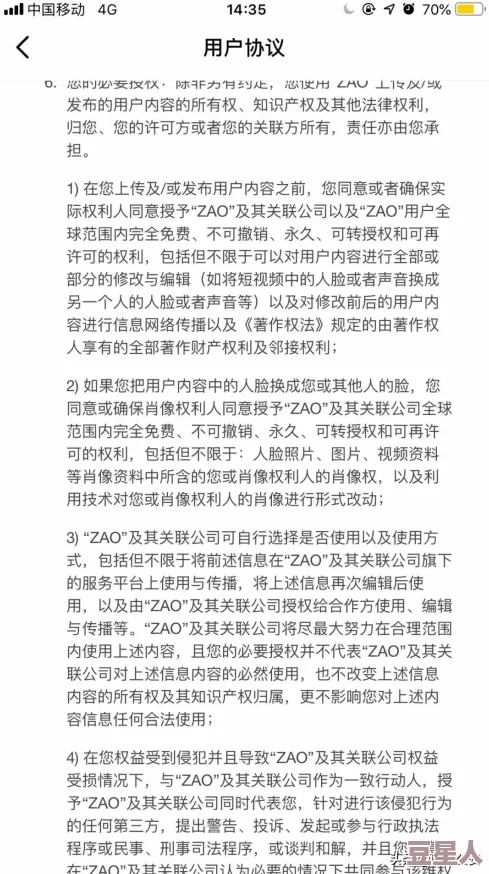 警惕AI换脸诈骗增强网络安全意识