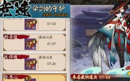 阴阳师姑获鸟副本伞剑守护1-7层速通攻略