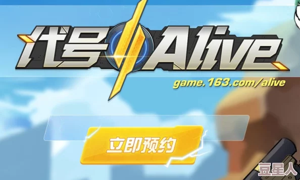 代号：Alive战斗玩法震撼曝光，解锁独特武器道具引领热潮