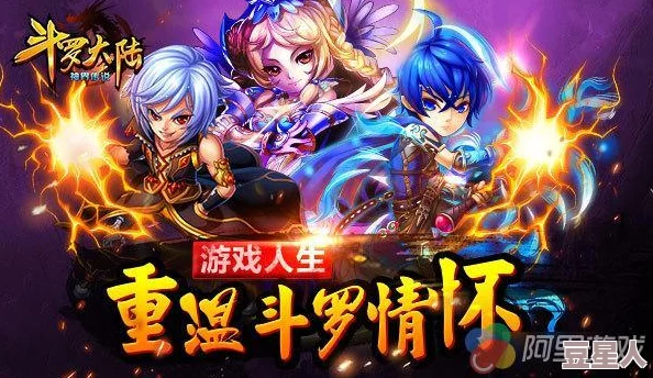 《斗罗大陆（神界传说）》3.28新服火爆开启，热门活动等你来战！