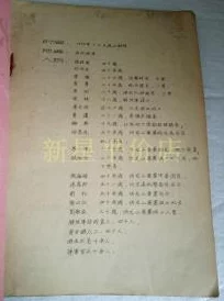 无悔华夏七国之乱剧本上线时间及其深度解析