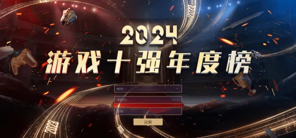 2024电子竞技游戏排行榜前十名深度解析探索最有意思的竞技手游精品