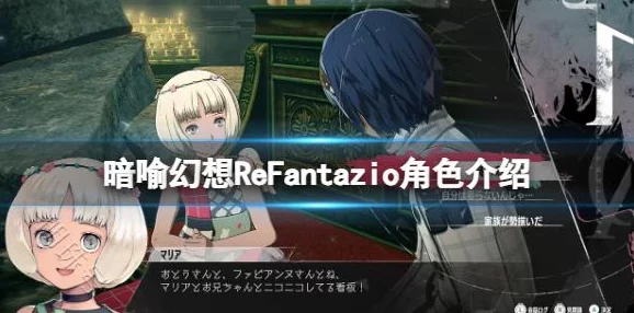 《暗喻幻想 ReFantazio》莫尔社群等级提升效果与影响深度解析