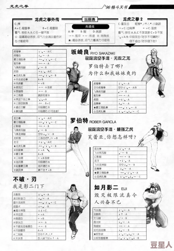 拳皇97哪些角色适合新手练习连招？