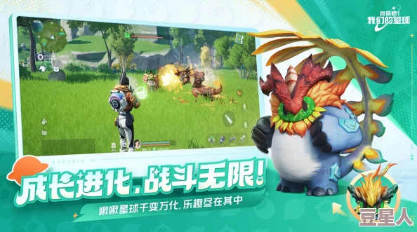 创造吧！我们的星球新版开荒，选哪个啾啾不踩坑？