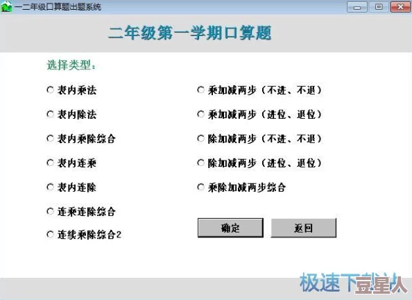 百词斩怎么选年级？