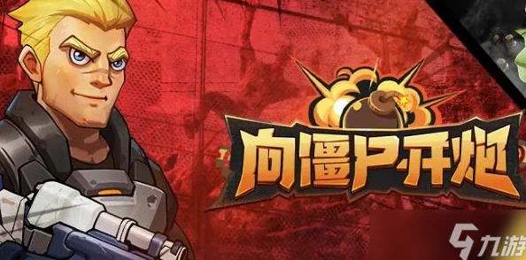 S2赛季《向僵尸开炮》有哪些值得关注的新内容？