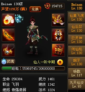 神仙道团购新命格要多少钱才能拿下？