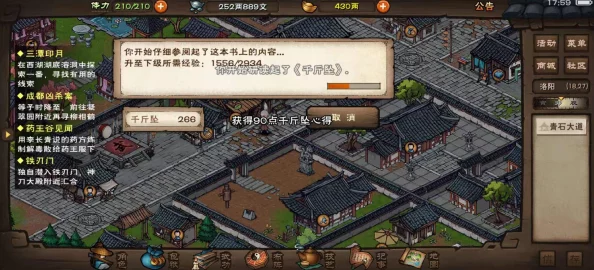 烟雨江湖文皇经怎么快速升级？