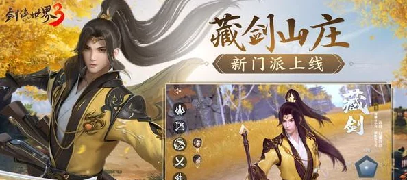 剑侠世界3三才首领活动怎么玩?