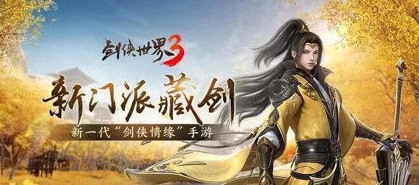 剑侠世界3三才首领活动怎么玩？