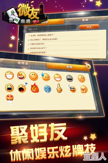 《捉鸡麻将》怎么创建房间一起玩？