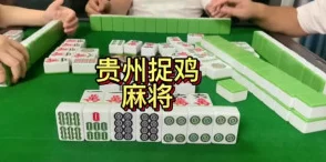 《捉鸡麻将》怎么创建房间一起玩？