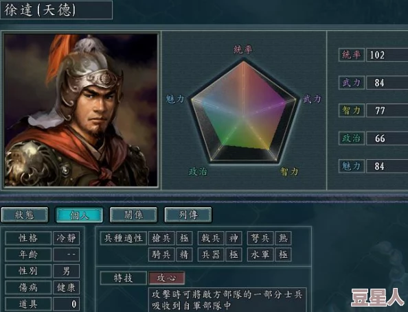 《三国志9 威力加强版》如何有效征服异族？